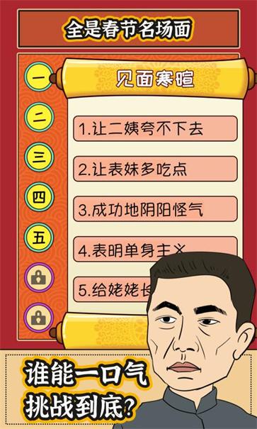 兔年大礼包截图1