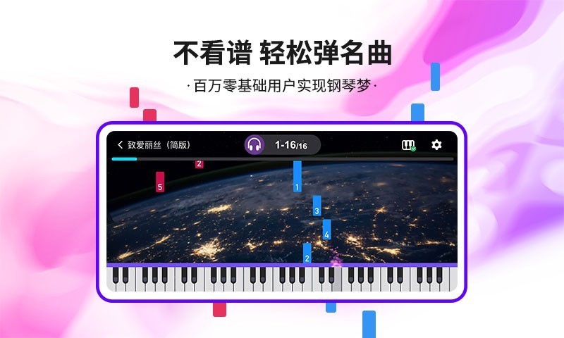 泡泡钢琴截图3