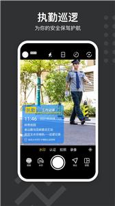 工作水印打卡相机截图1
