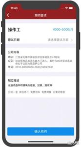 菲尼萨求职通截图2