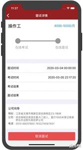 菲尼萨求职通截图3