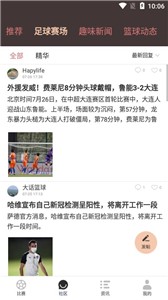 云尚体育直播截图1