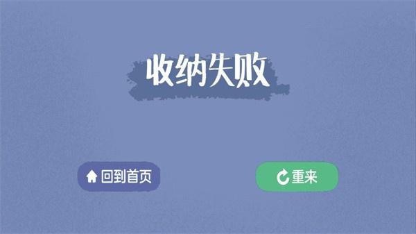 治愈强迫症截图2