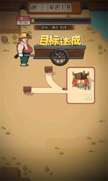 造路大师免广告截图2