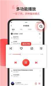 小听音乐剪辑截图1