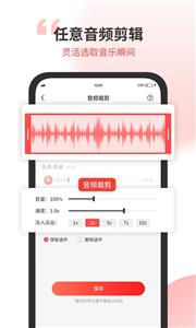 小听音乐剪辑截图2