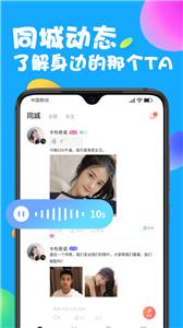 聊贝语音截图3