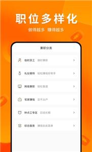 兼职萝卜截图1
