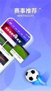 抓饭体育直播app截图1