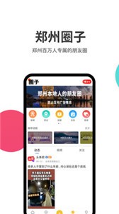 郑生活截图2