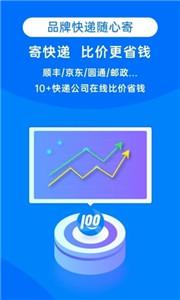 快递100单号查询截图3