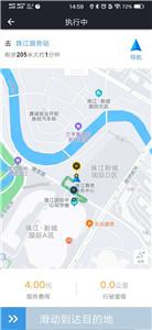 双创便民司机端截图1