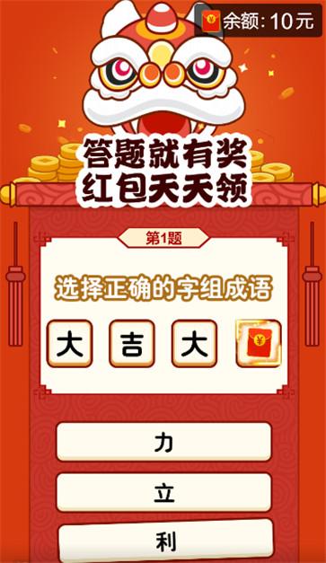 全民高手红包版截图2