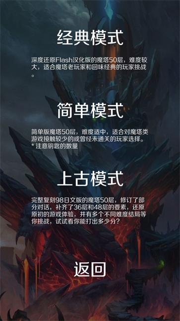 经典魔塔50层手机版截图1