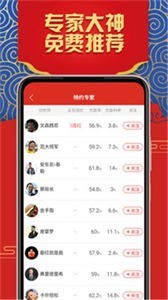 暴风体育app截图3