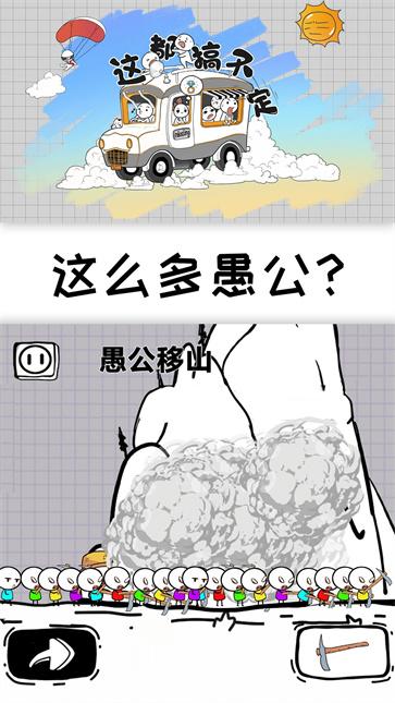 这都搞不定截图1