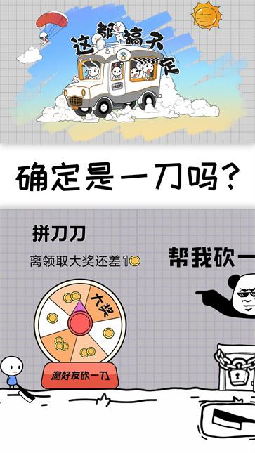 这都搞不定截图4