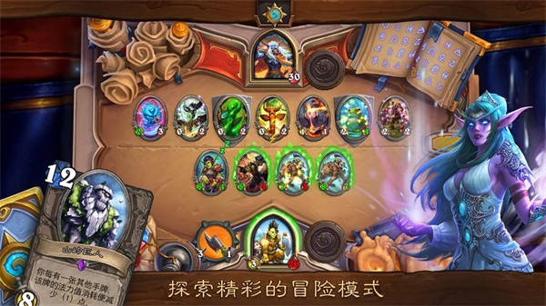 炉石传说佣兵战纪Hearthstone截图1