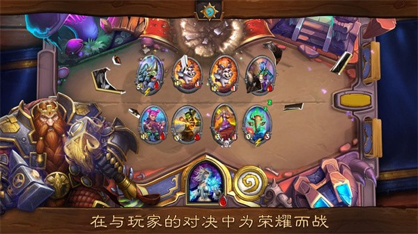 炉石传说佣兵战纪Hearthstone截图2