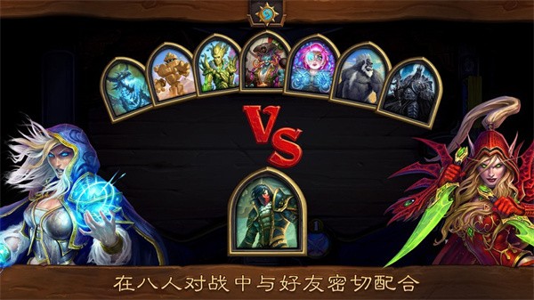 炉石传说佣兵战纪Hearthstone截图3