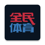 全民体育app