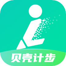 贝壳计步app步数记录软件