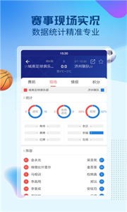 赛球探截图1