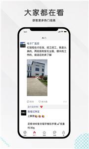 九一人才网找工作截图1