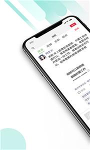 九一人才网找工作截图3