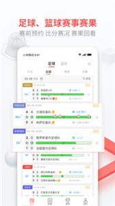 即胜体育app截图2