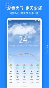 爱看天气截图2