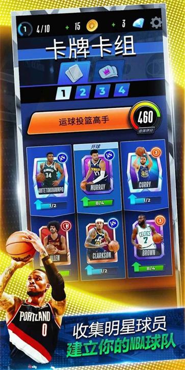 NBA对决截图4