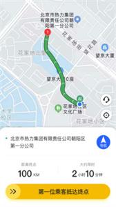 麒策出行司机端截图1