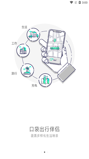 大雁出行截图3