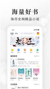 盛世小说截图2