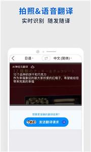 Flitto翻易通截图1