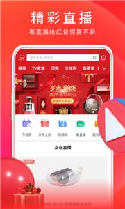 东方购物商城截图1