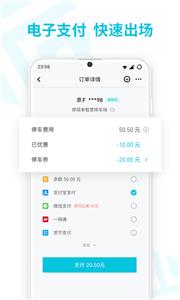 停简单停车管理系统截图2