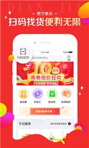 百世店加截图2