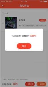 乐多盲盒截图1