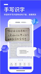 秒转文字识别截图2