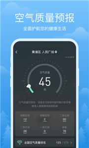 祥瑞天气预报截图2