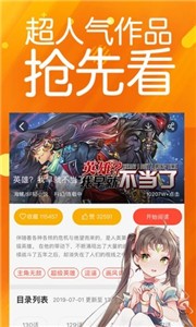 菠萝包漫画app截图3