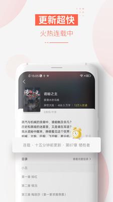 追更小说截图3