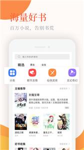 小说亭截图1