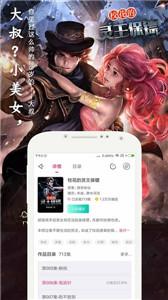 趣听有声小说新版截图1