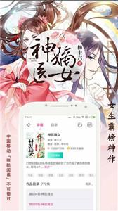 趣听有声小说新版截图2