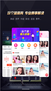 玩个球体育截图1