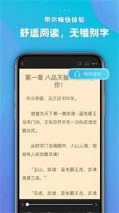 追阅小说截图1