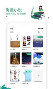 爱看书极速版全本截图2